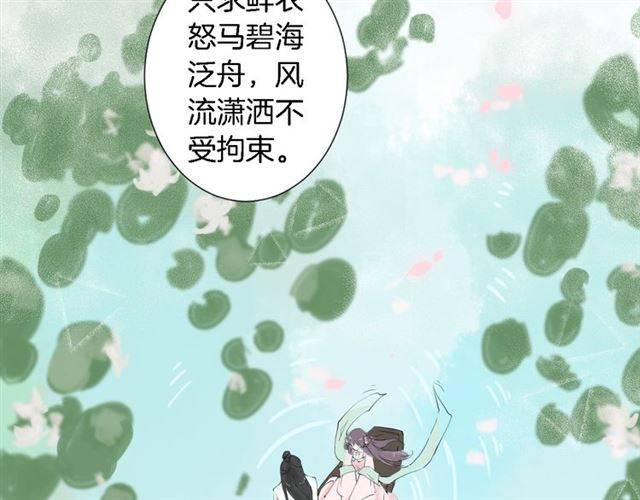 第19话 我想要嫁给的人43