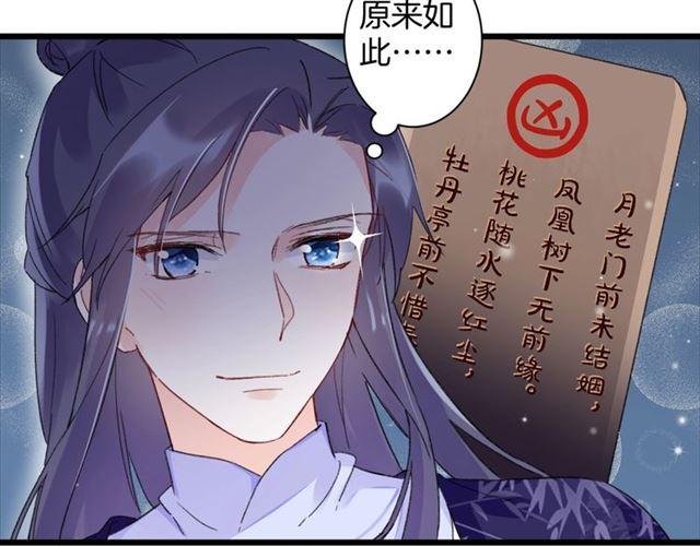 第14话 生生世世都不分开吗？35