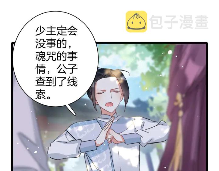 第40话 怀玉遗书16
