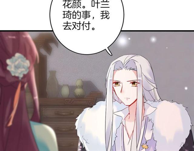 第23话 送上门的可口点心72