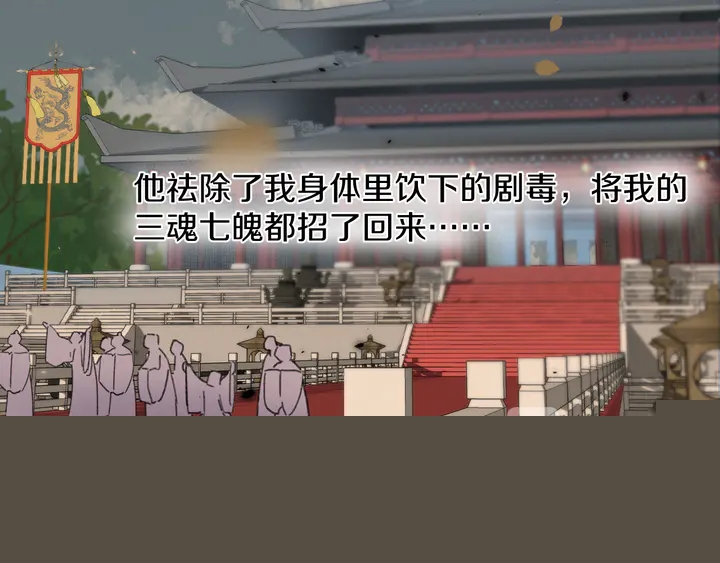 第46话 谁下的魂咒？21