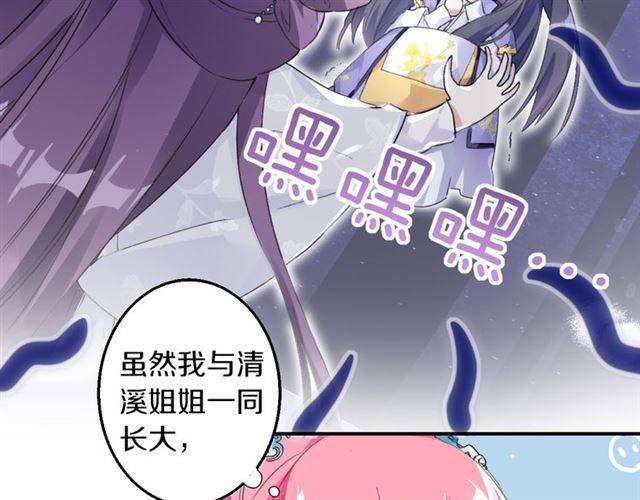 第33话 喜欢同一人？19
