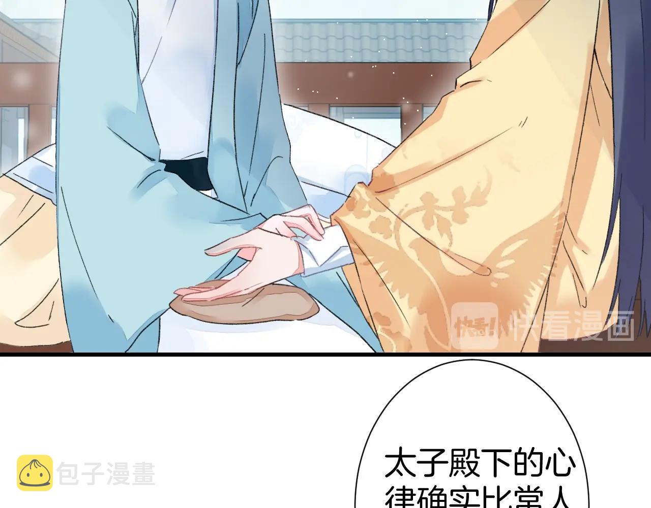 第18话 太子竟得了如此重病！35