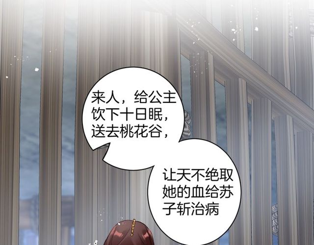 第50话 现场打脸，大快人心43
