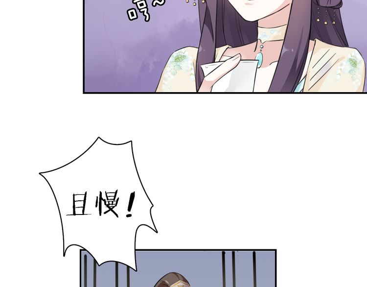 第6话 太子妃惊现高超赌技！41