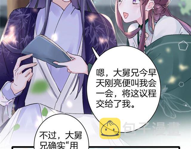 第11话 哥哥同意我们大婚了！18