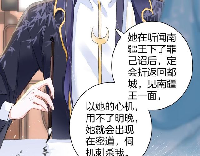 第41话 我只娶你一个39