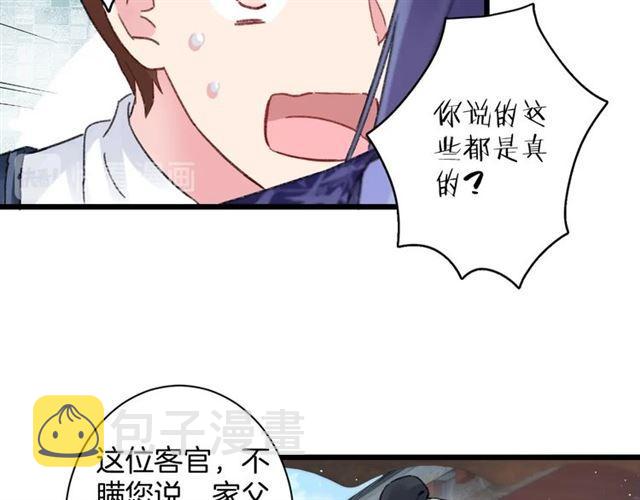 第三季第5话 与殿下的良宵一梦58