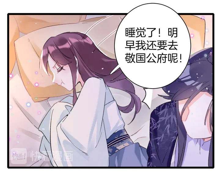 第42话 花颜！别乱捏！47