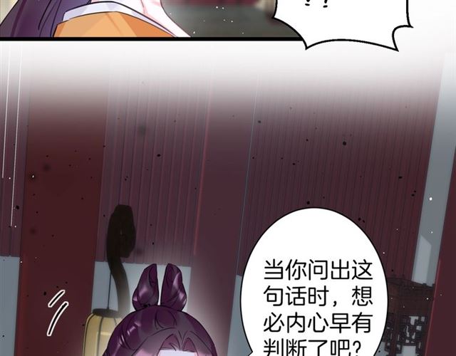 第27话 花静竟开始威胁花颜？55