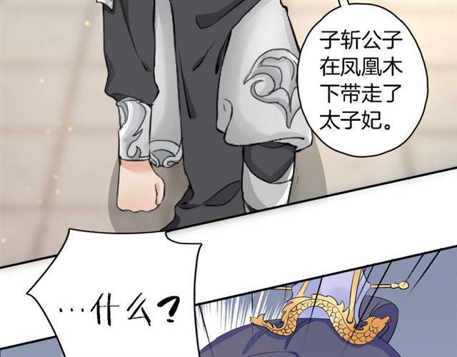 第15话 醉了红颜33