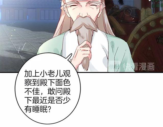 第15话 太子竟敢当众调戏我！24