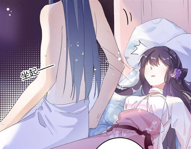 第49话 太子沐浴后15