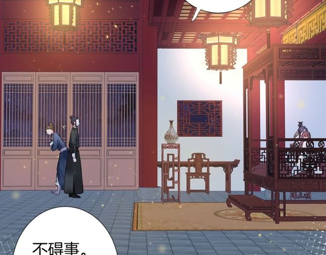 第28话 太子温暖的怀抱10