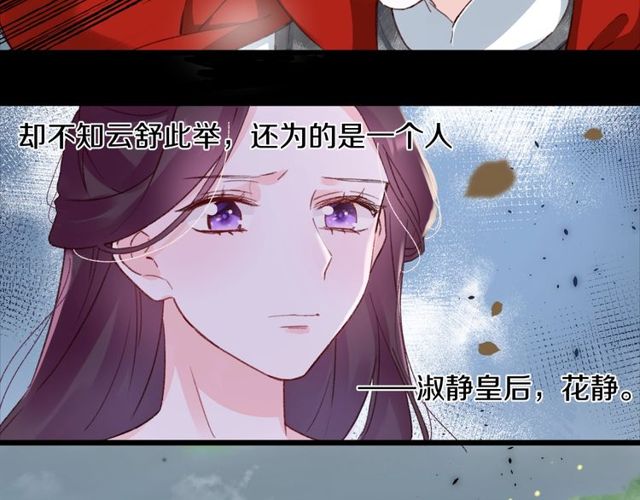 第22话 竟真是中了魂咒？50