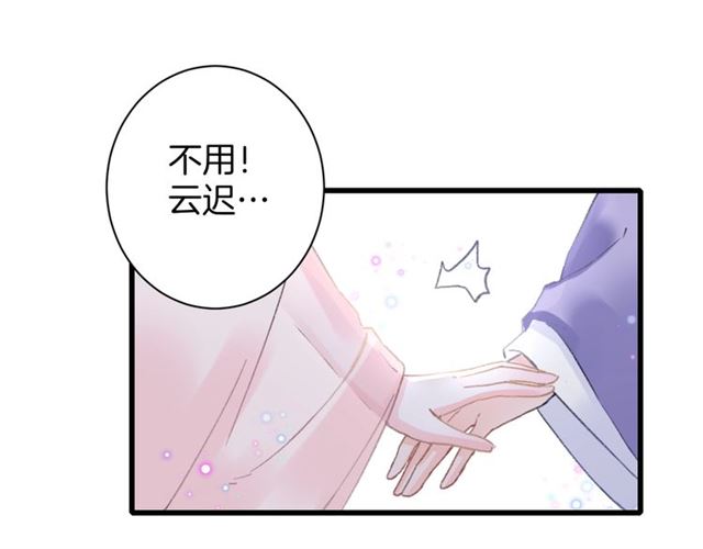 第51话 想马上与你洞房56