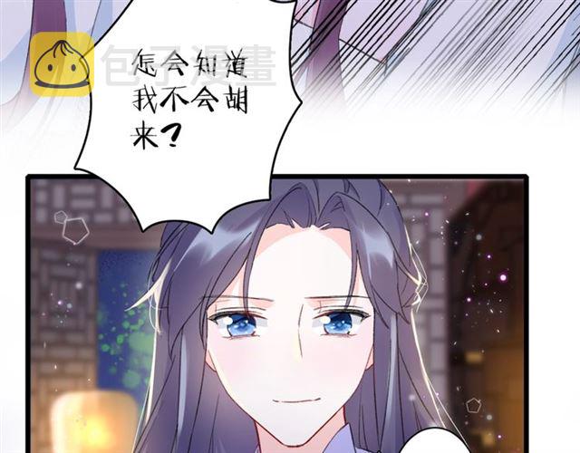 第31话 我们还有往后吗52