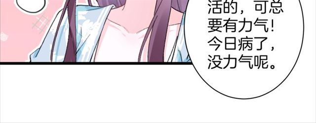 第28话 夫妻之事56