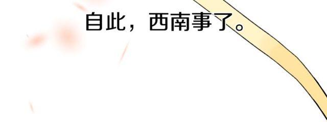 第二季完结篇 提亲前夕40