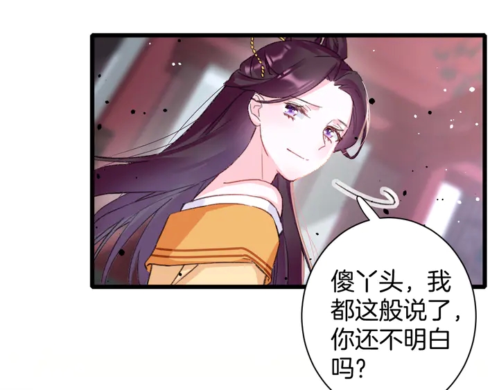 第46话 谁下的魂咒？41