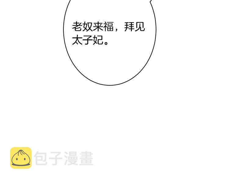 第3话 姻缘签？66