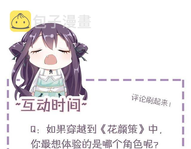 第31话 太后太子妃初相遇72