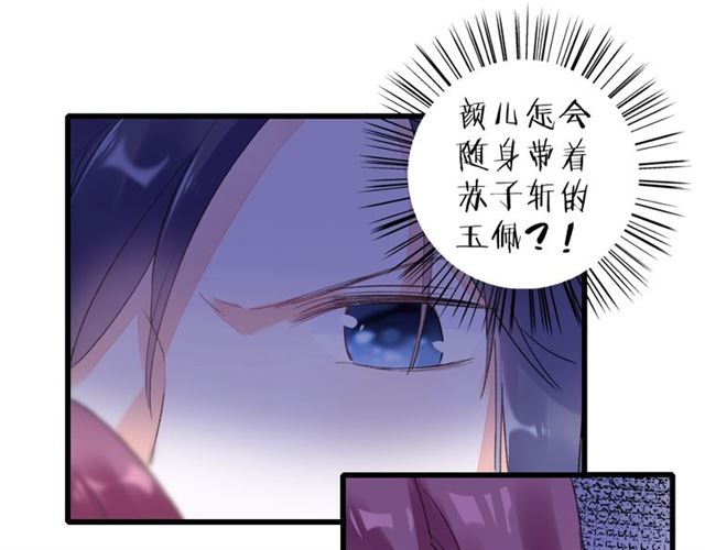 第31话 我早晚都是要娶你的27