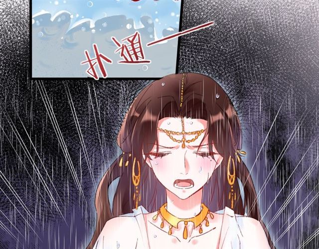第38话 太子竟会如此撩骚65