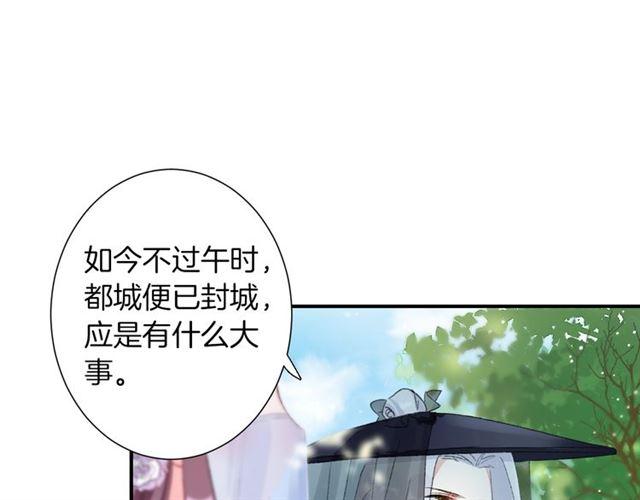 第二季第9话 城门偶遇？！54