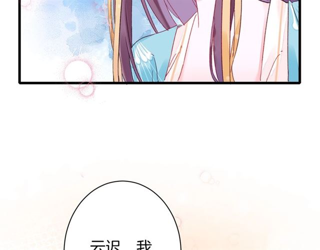 第38话 太子竟会如此撩骚47