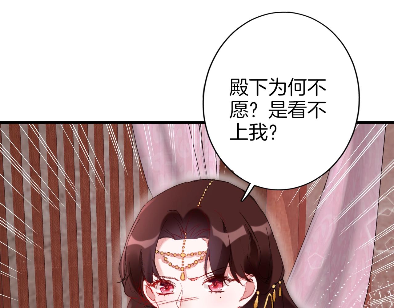 第17话 婚约？49