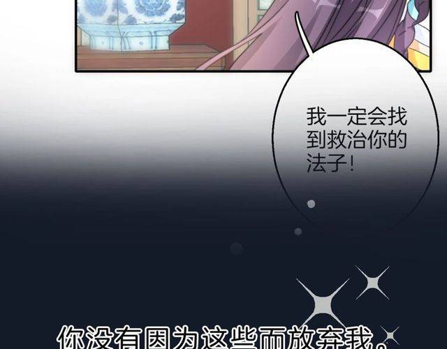 番外 花颜的决心58