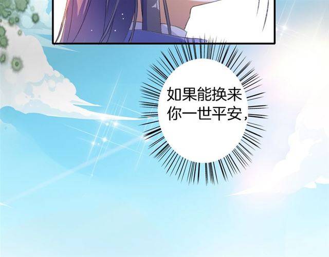 第43话 甘愿退婚还你自由66