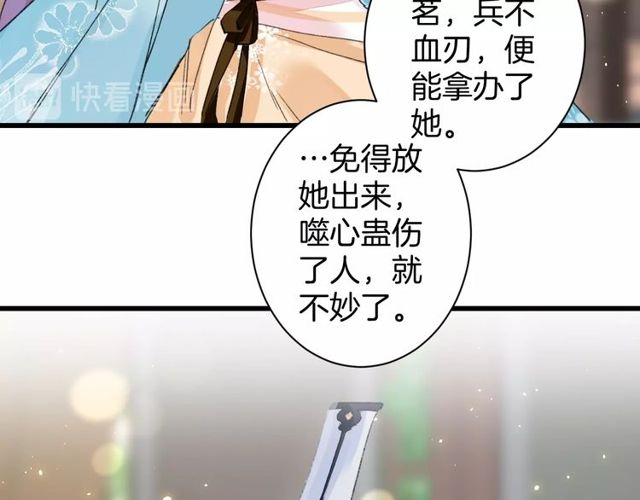 第41话 我只娶你一个61