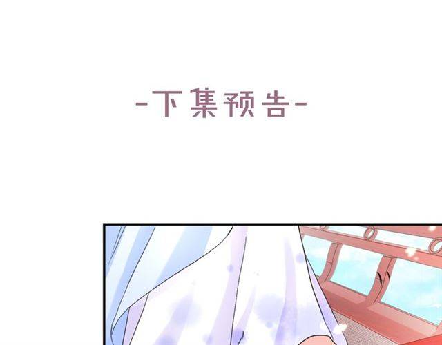 第31话 太后太子妃初相遇63