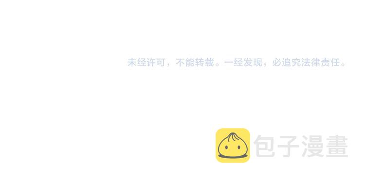 第8话 竟敢动太子的人？！87