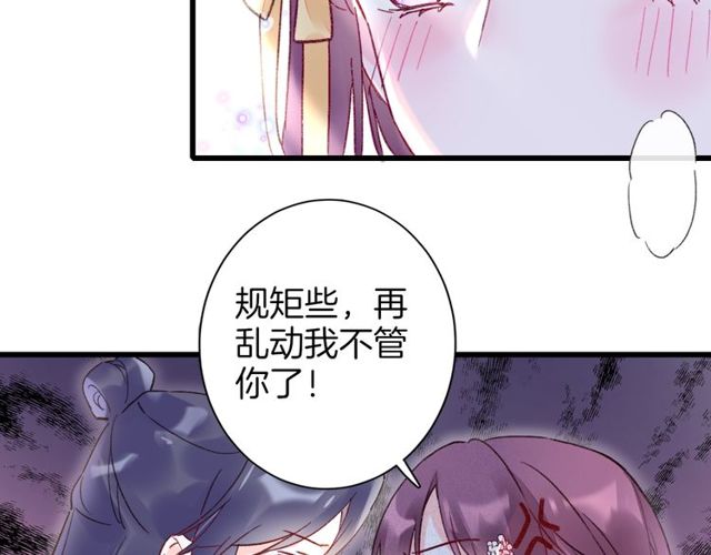 第44话 为你擦身64
