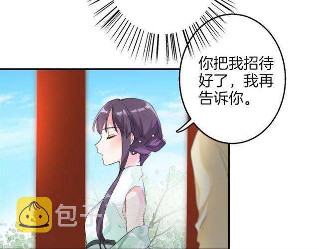第51话 太子的秘密？！38