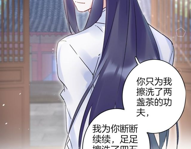 第44话 为你擦身72