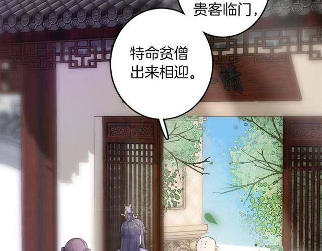 第22话 偶遇安书离？！60