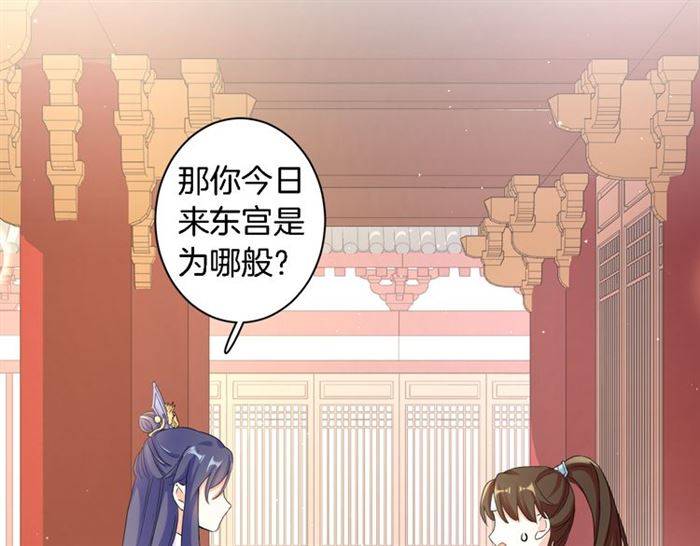 第14话 太子妃怎么谁都想见？37