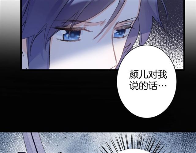 第31话 我们还有往后吗8