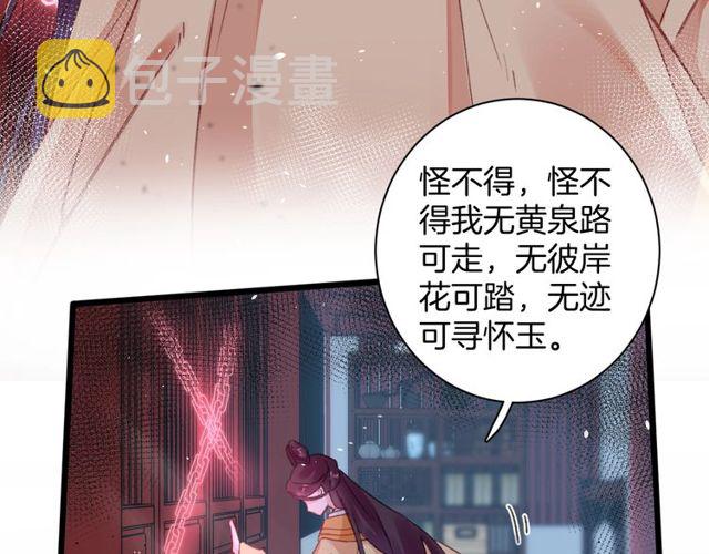 第32话 超粘人太子~79