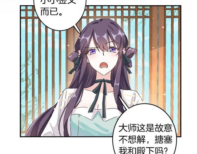 第24话 又抽到姻缘凶签？！20
