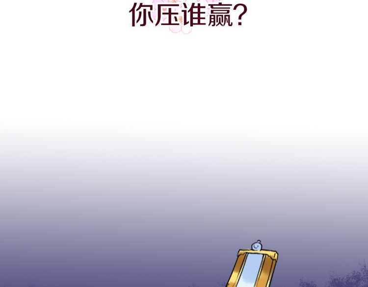 序章 天上掉下来个皇太子45
