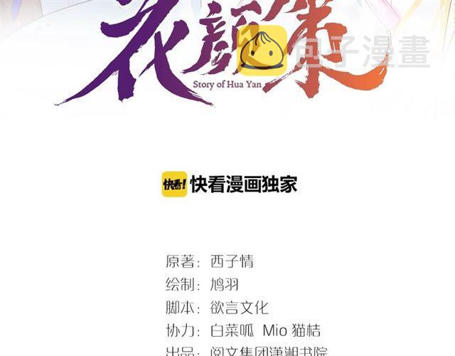 第23话 送上门的可口点心2