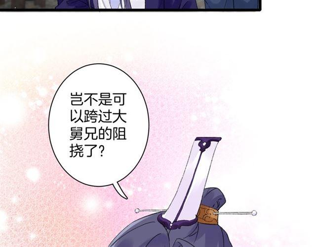 第三季第6话 心上人？！5