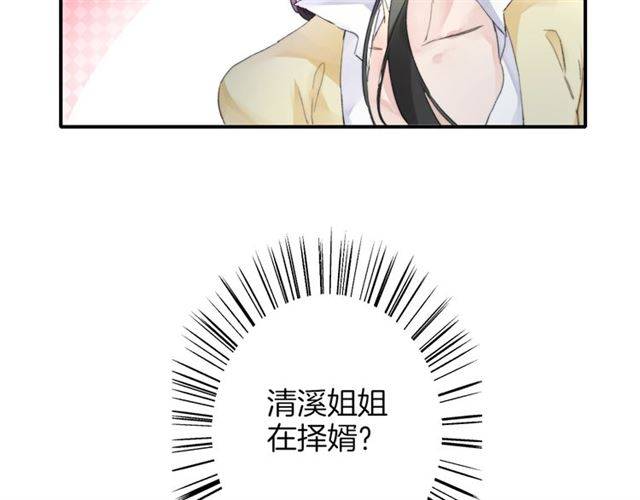 第51话 太子的秘密？！37