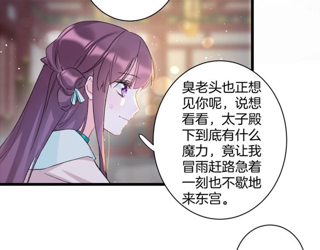 第25话 今晚如何度过呢？40