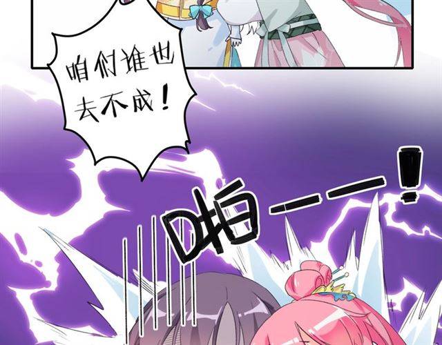 第46话 太子妃逛花楼？！17